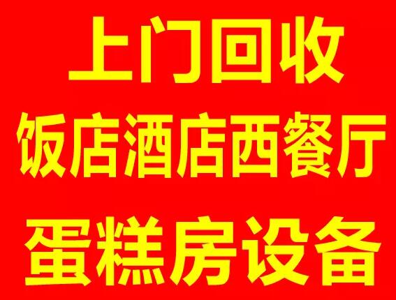 祝贺石家庄饭店物资回收成功网站上线！