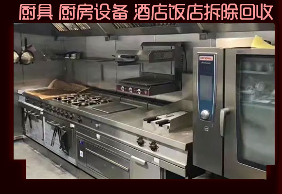 石家庄火锅店设备回收 中西餐厅整体设备回收